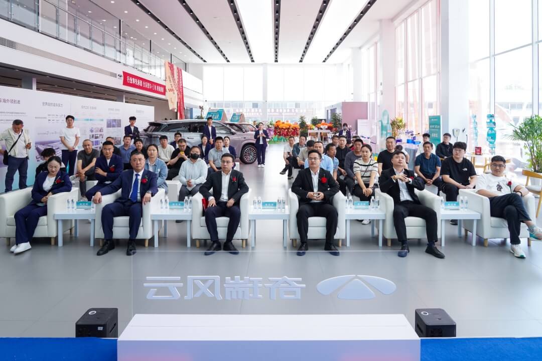 奇瑞风云新能源汽车临沂安瑞达店盛大开业